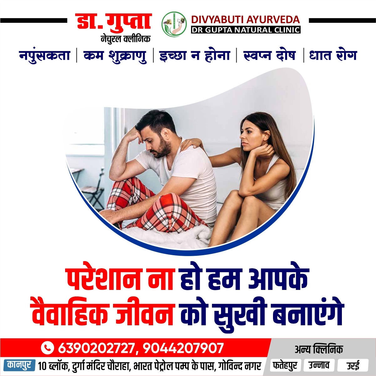 Divyabuti Ayurveda - Dr. Gupta Natural Clinic Facebook ad