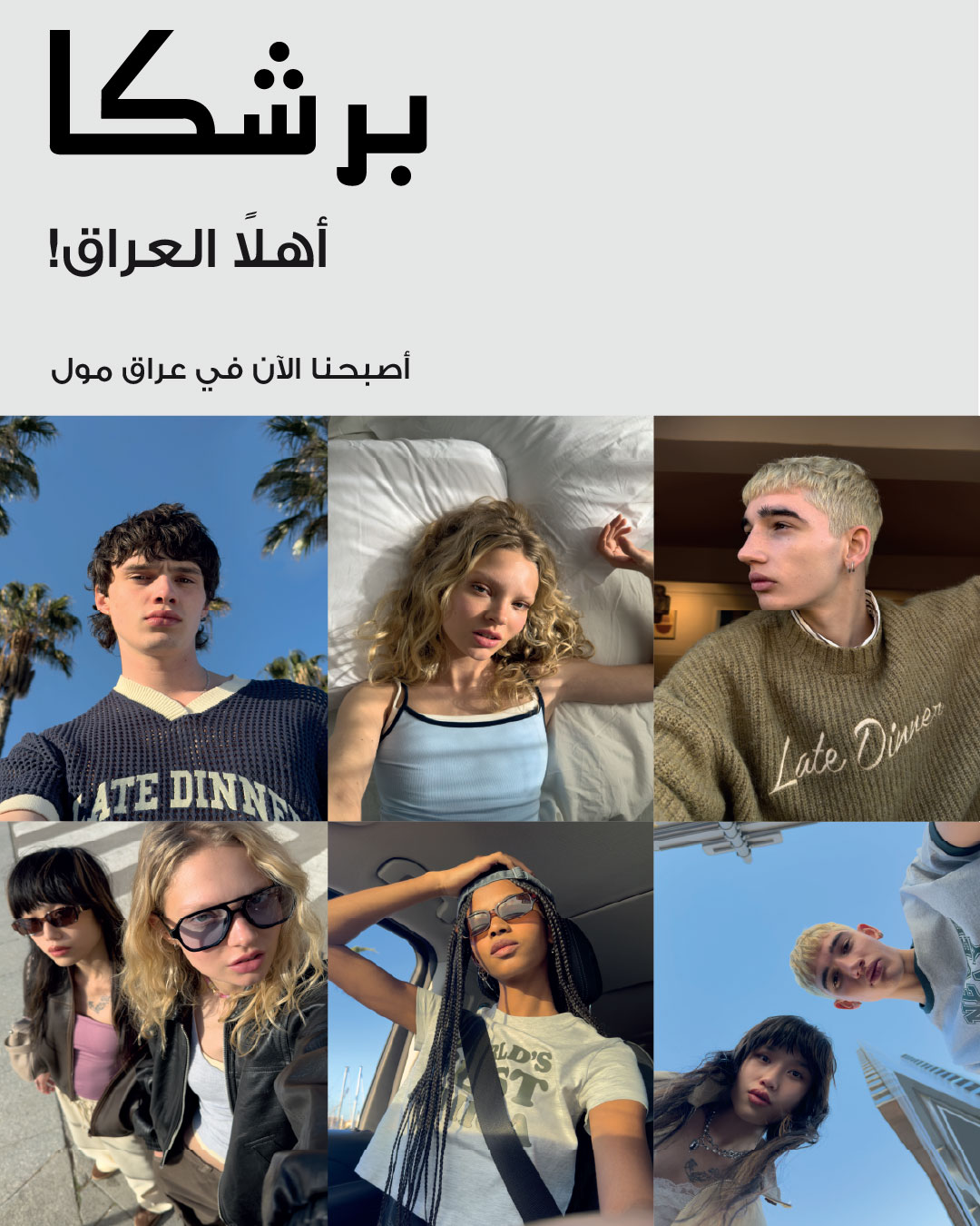 Bershka Facebook ad