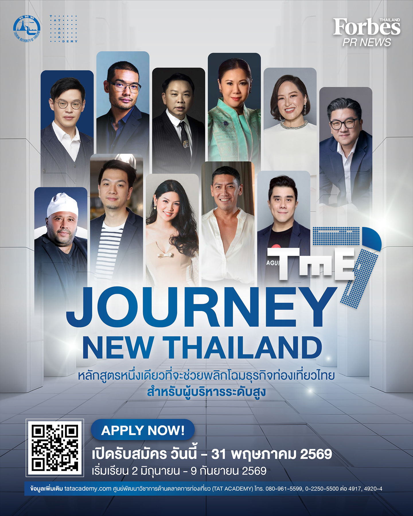 Forbes Thailand Magazine Facebook ad: เปิดแล้ว! การท่องเที่ยวแห่งประเทศไทย (ททท.)…