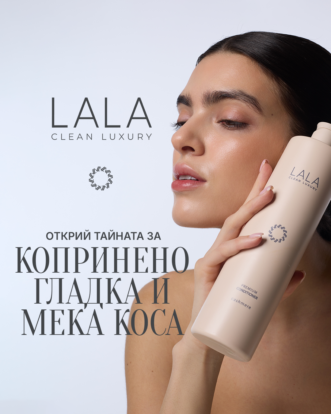 LALA Clean Luxury Facebook ad: Има ли нещо по-хубаво от допира на кашмир…
