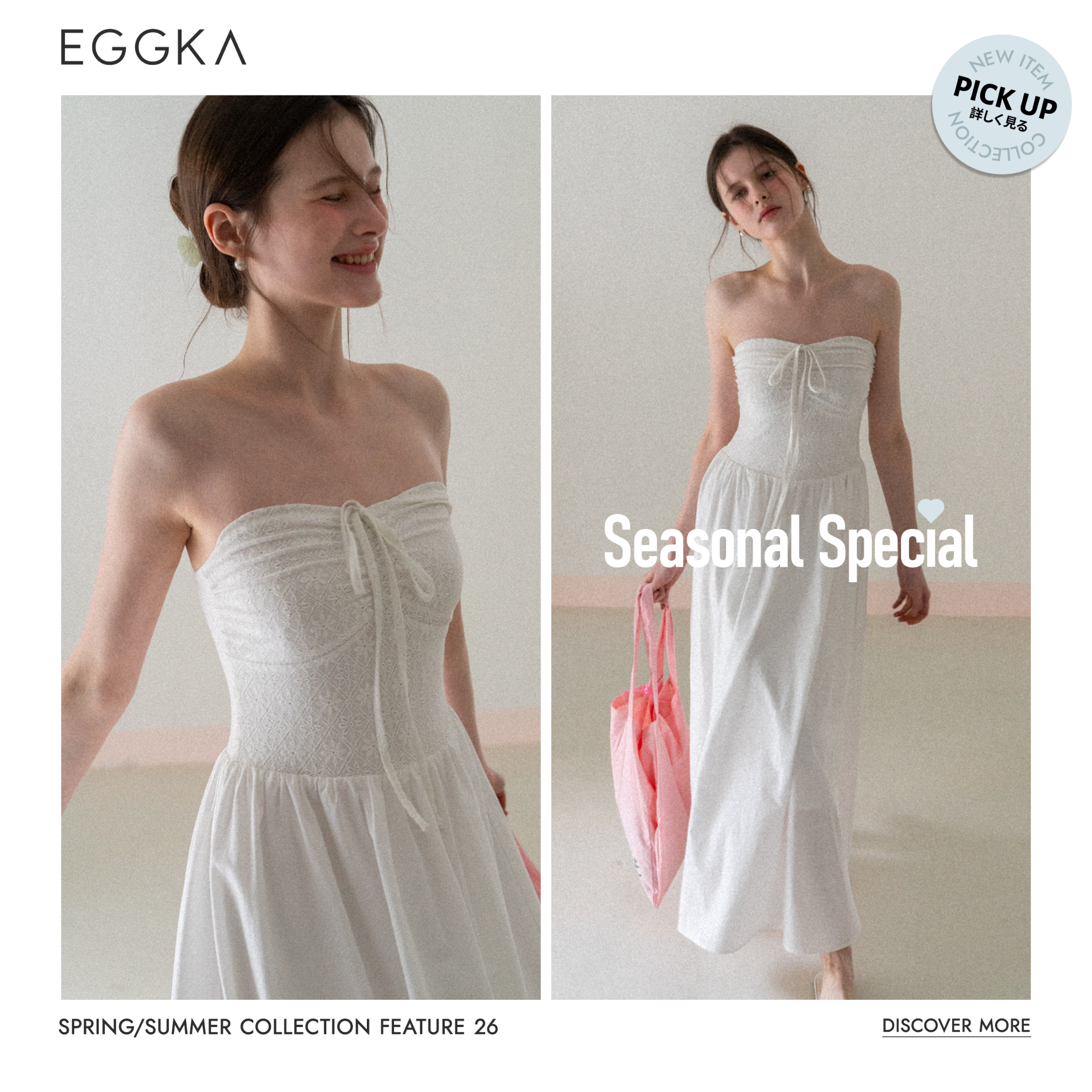 EGGKA TW Facebook ad