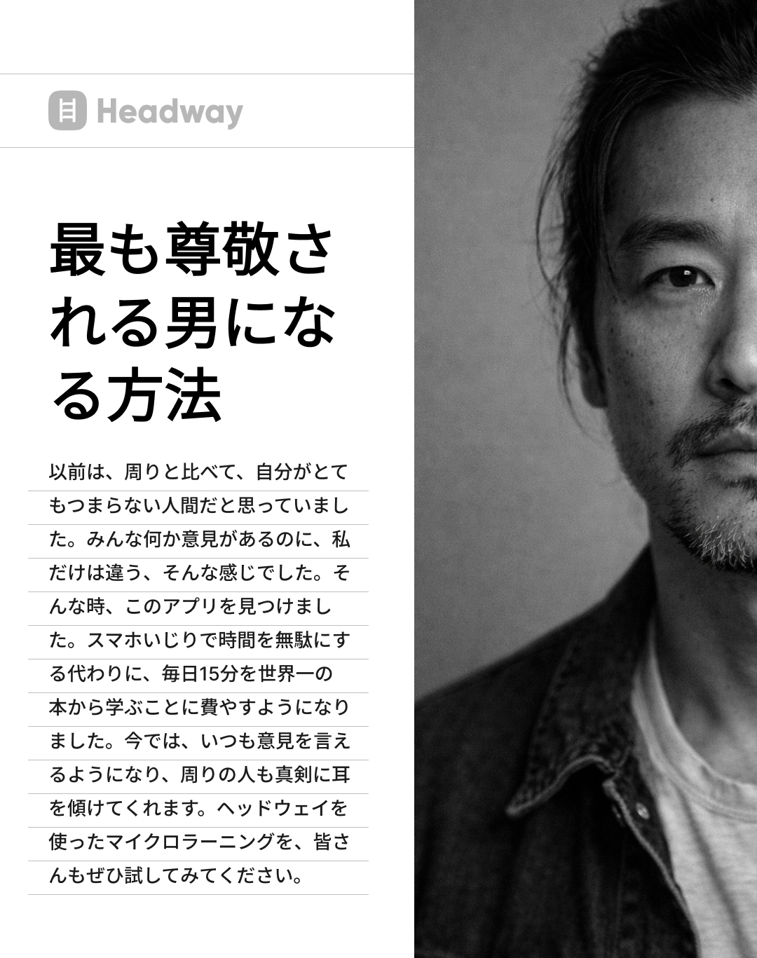 Headway App Facebook ad