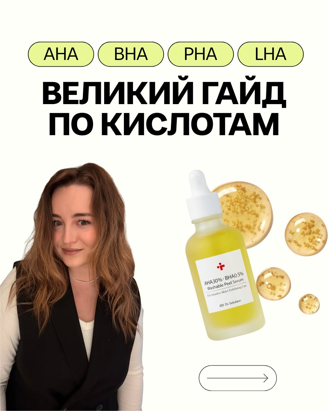 Beauty Systema Facebook ad