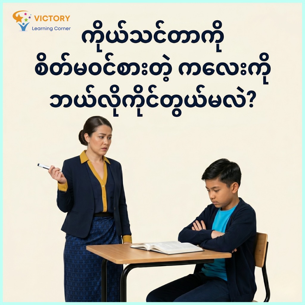 Victory Learning Corner for Kids and Parents Facebook ad