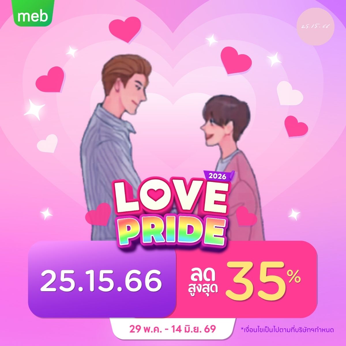 meb - mobile e-books Facebook ad