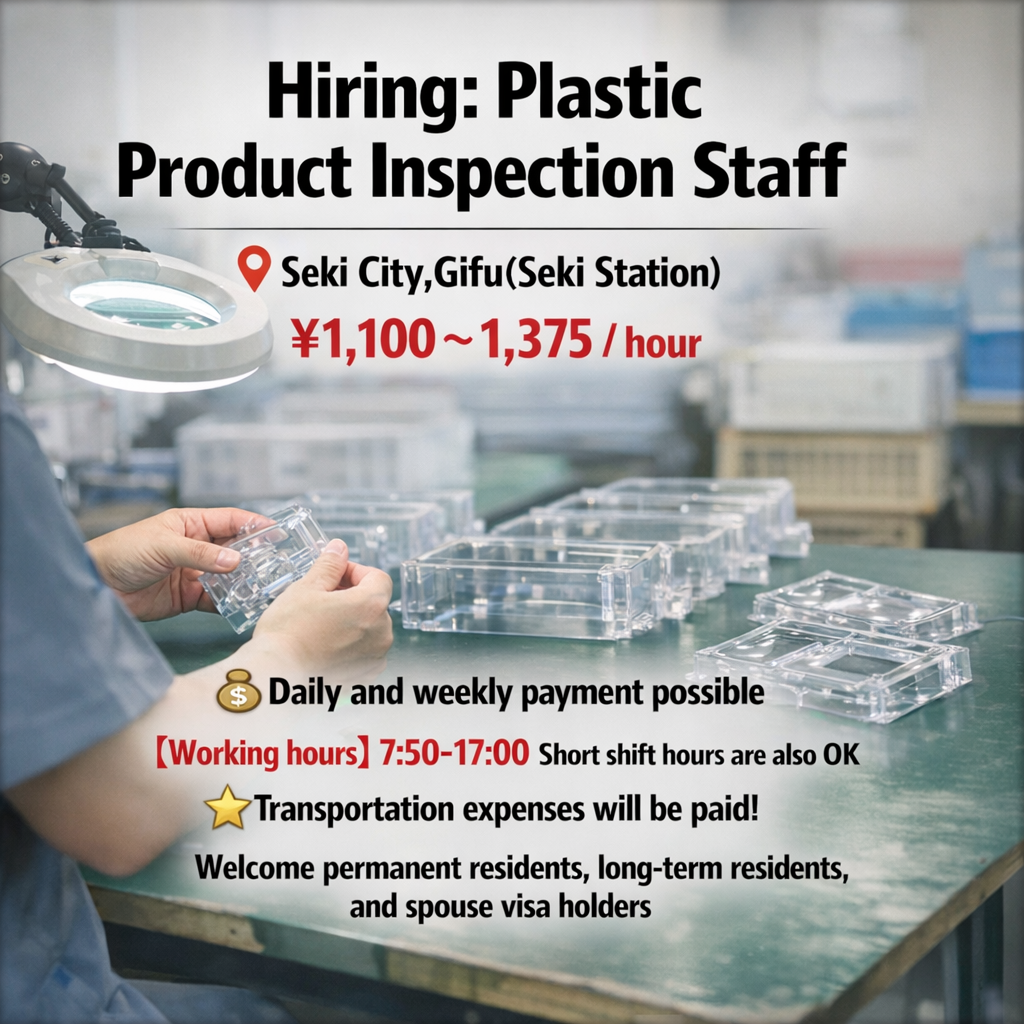 Guidable Jobs in Aichi（あいち） Facebook ad: Seino Staff Service