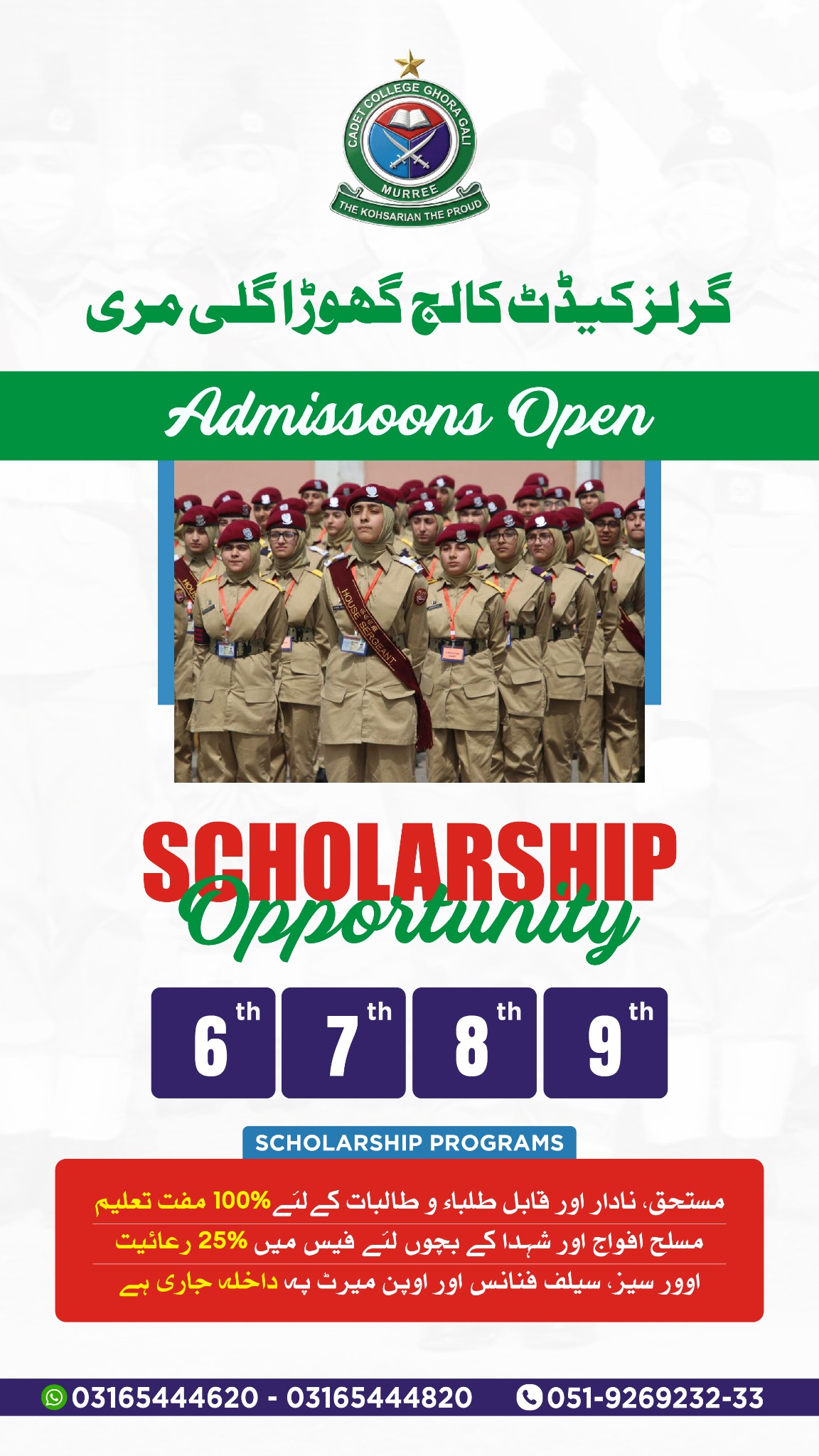 Cadet College Ghora Gali Facebook ad: Girls Admissions, Limited Seats!