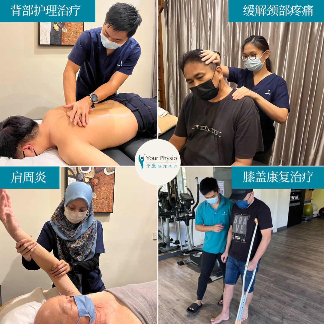 Your Physio Facebook ad