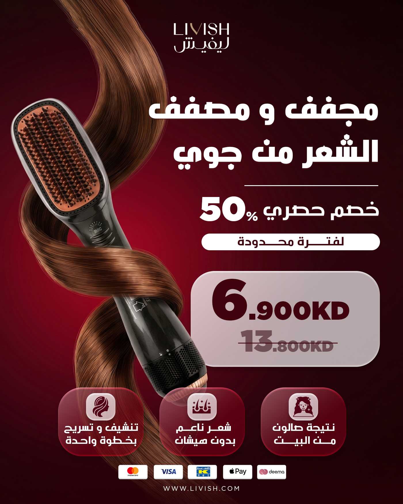 Livish Facebook ad: تعبتي من الاستشوار والفرشاة؟