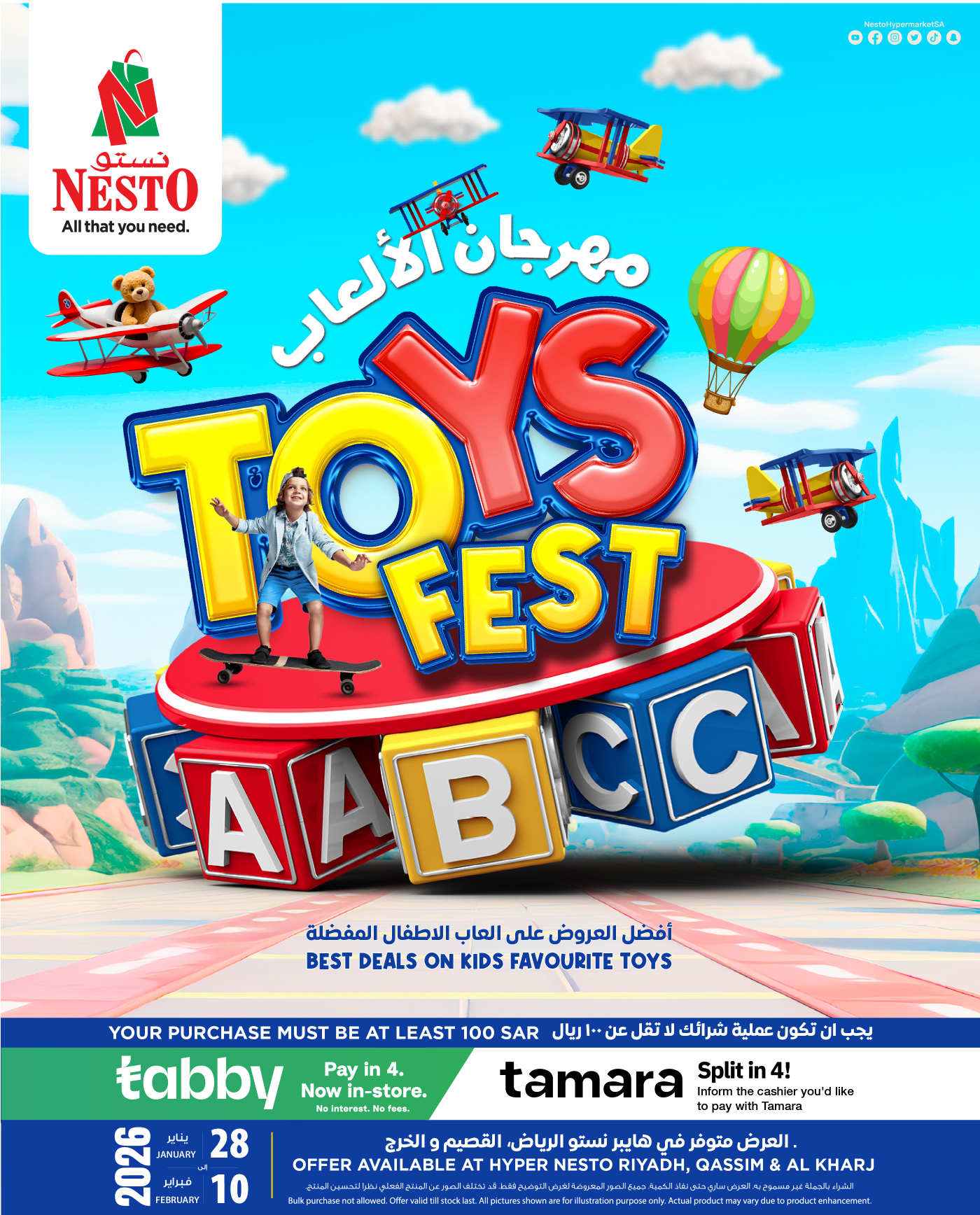 Nesto Hypermarket Saudi Arabia نستو هايبر ماركت السعودية Facebook ad