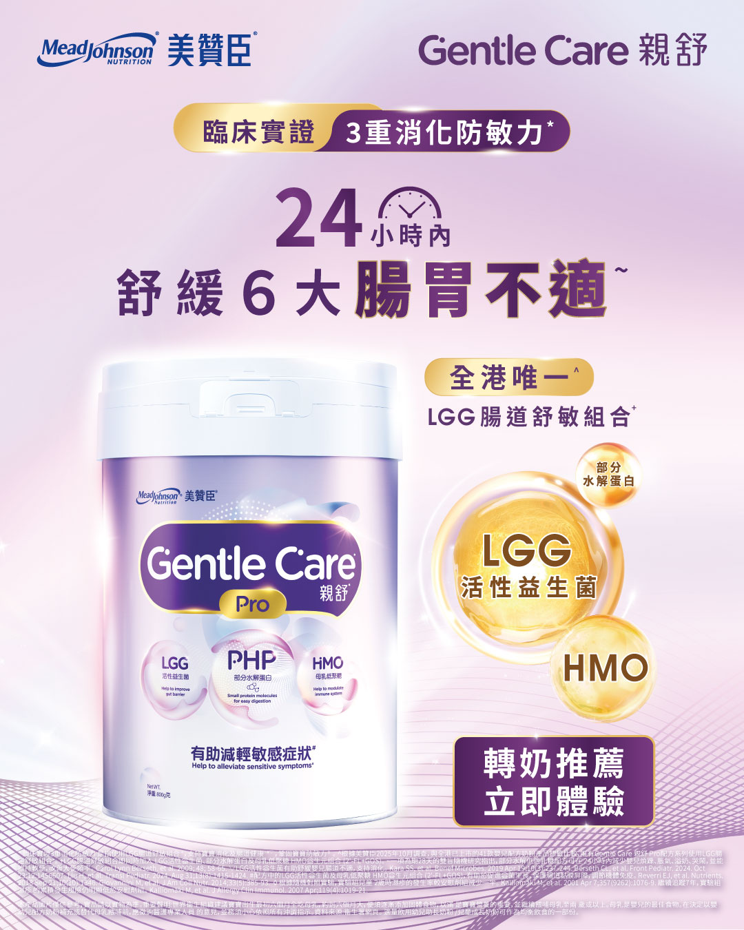 美贊臣A+ Facebook ad