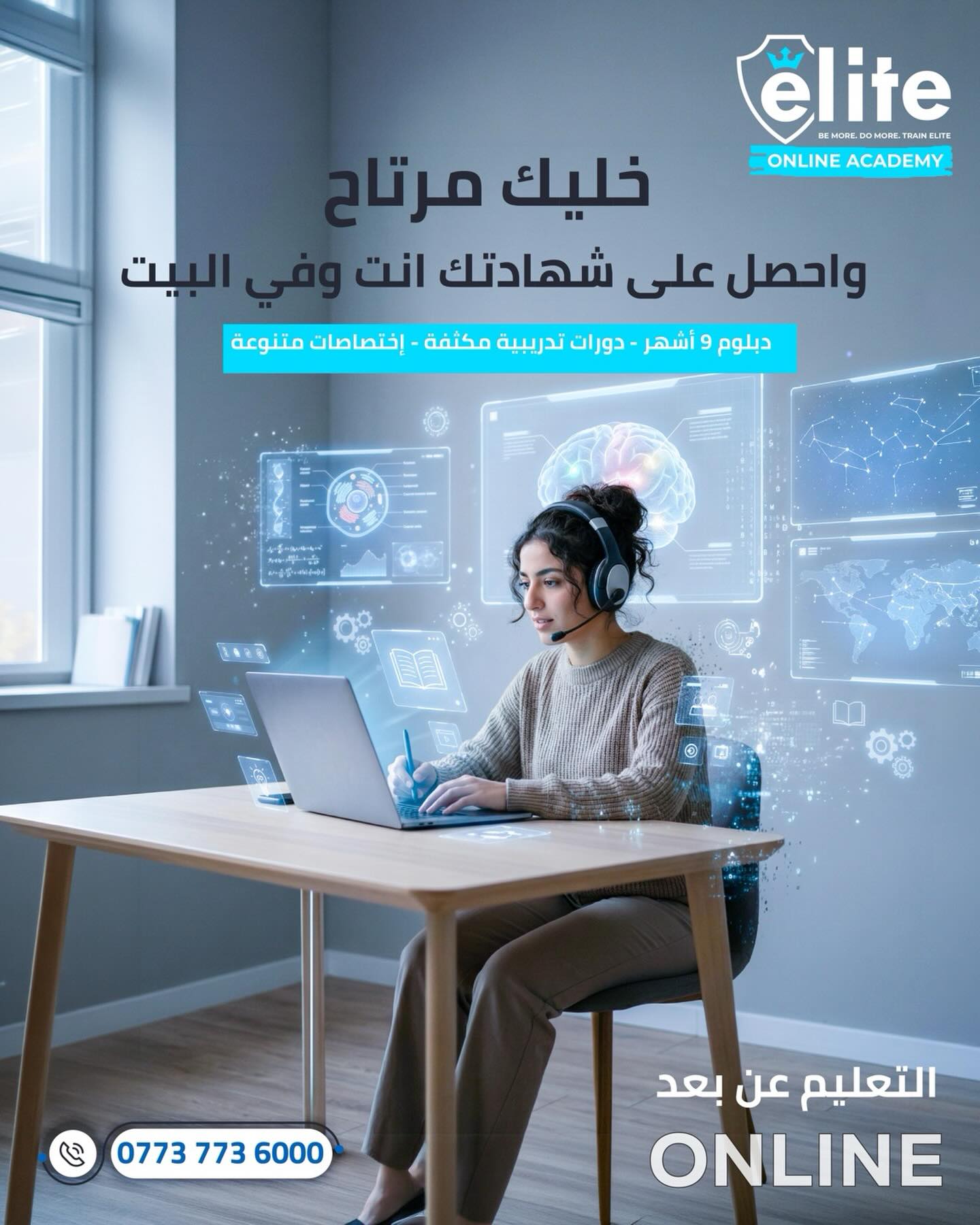 Elite Online Academy Facebook ad: مو مهم شكد عمرك أو شنو تخصصك.