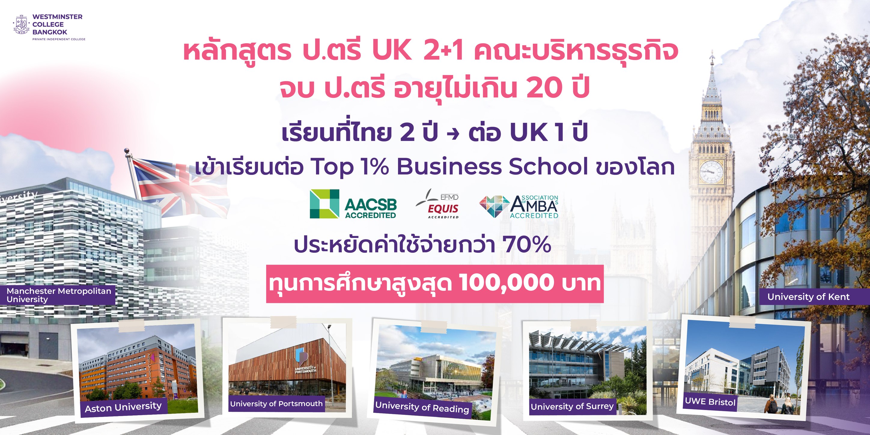 Westminster College Bangkok: Higher Education Facebook ad: จบ ป.ตรี 𝐁𝐁𝐀 𝐔𝐊 อายุไม่เกิน 𝟐𝟎 ปี