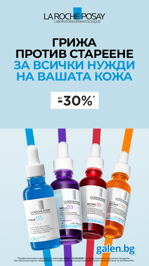 Аптеки Гален - здраве енергия красота Facebook ad