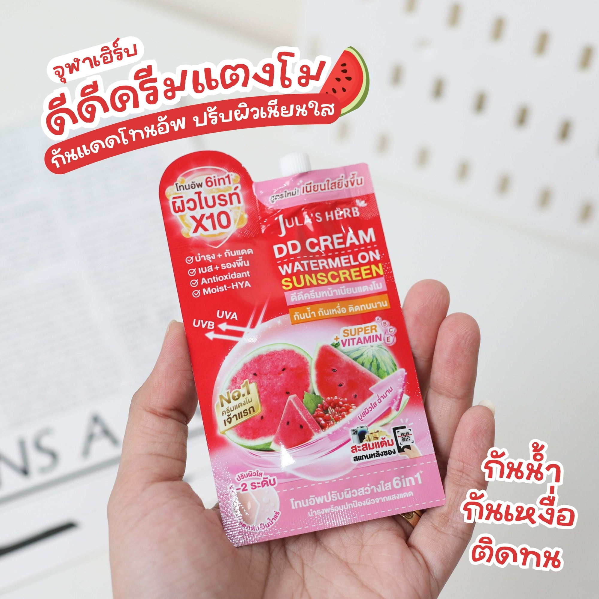 Zeibab - ซีเบ๊บ Facebook ad