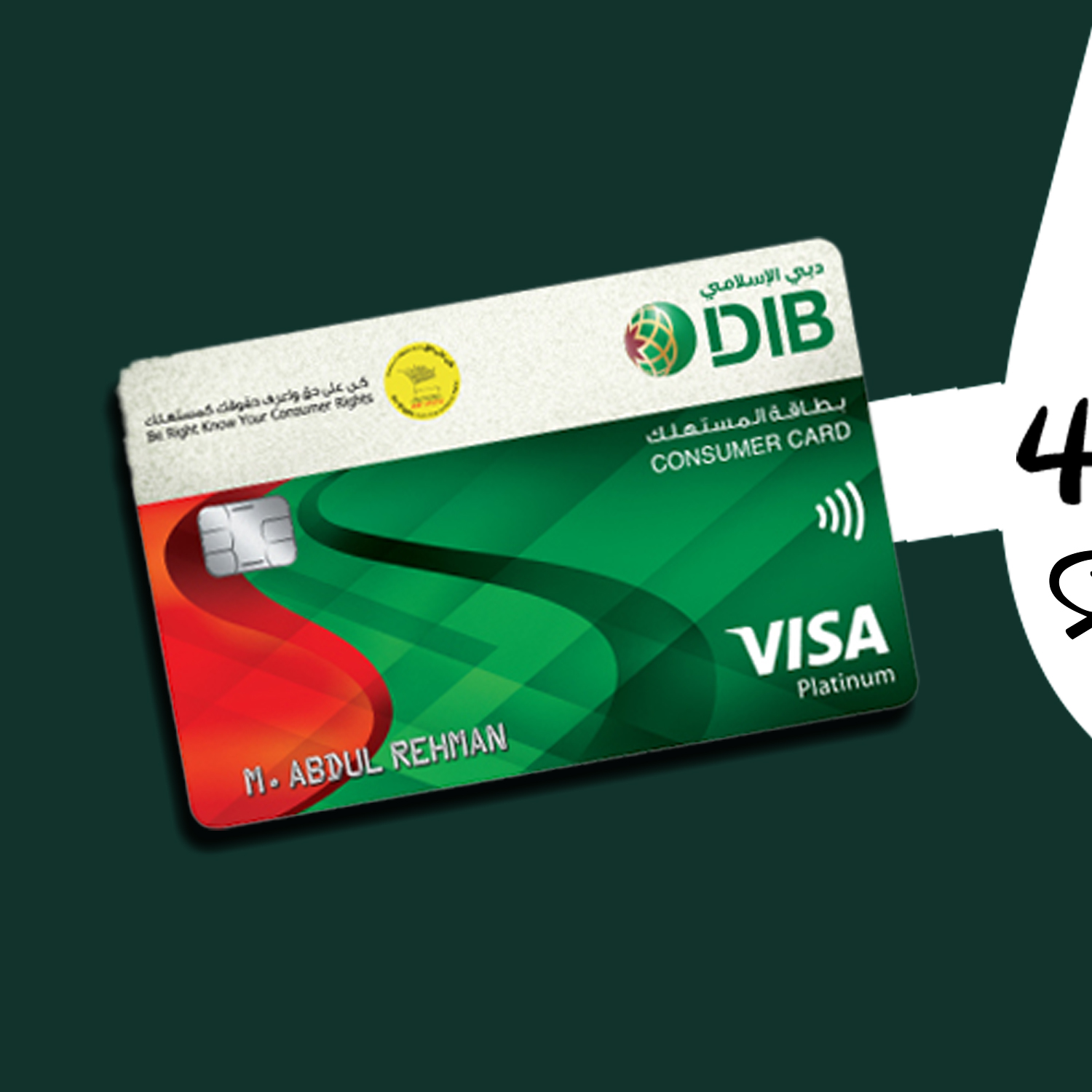 Dubai Islamic Bank Facebook ad
