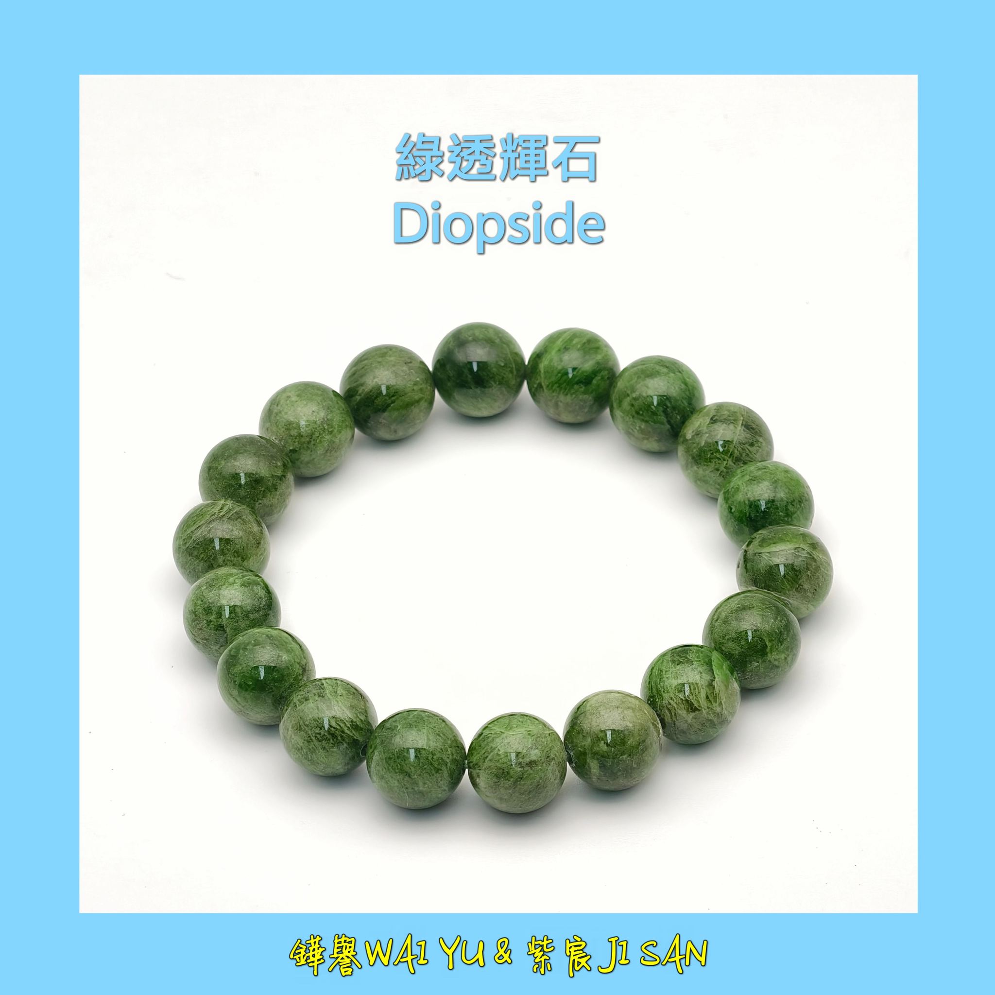 紫宸珠寶 JI SAN Facebook ad: 綠透輝石|Diopside