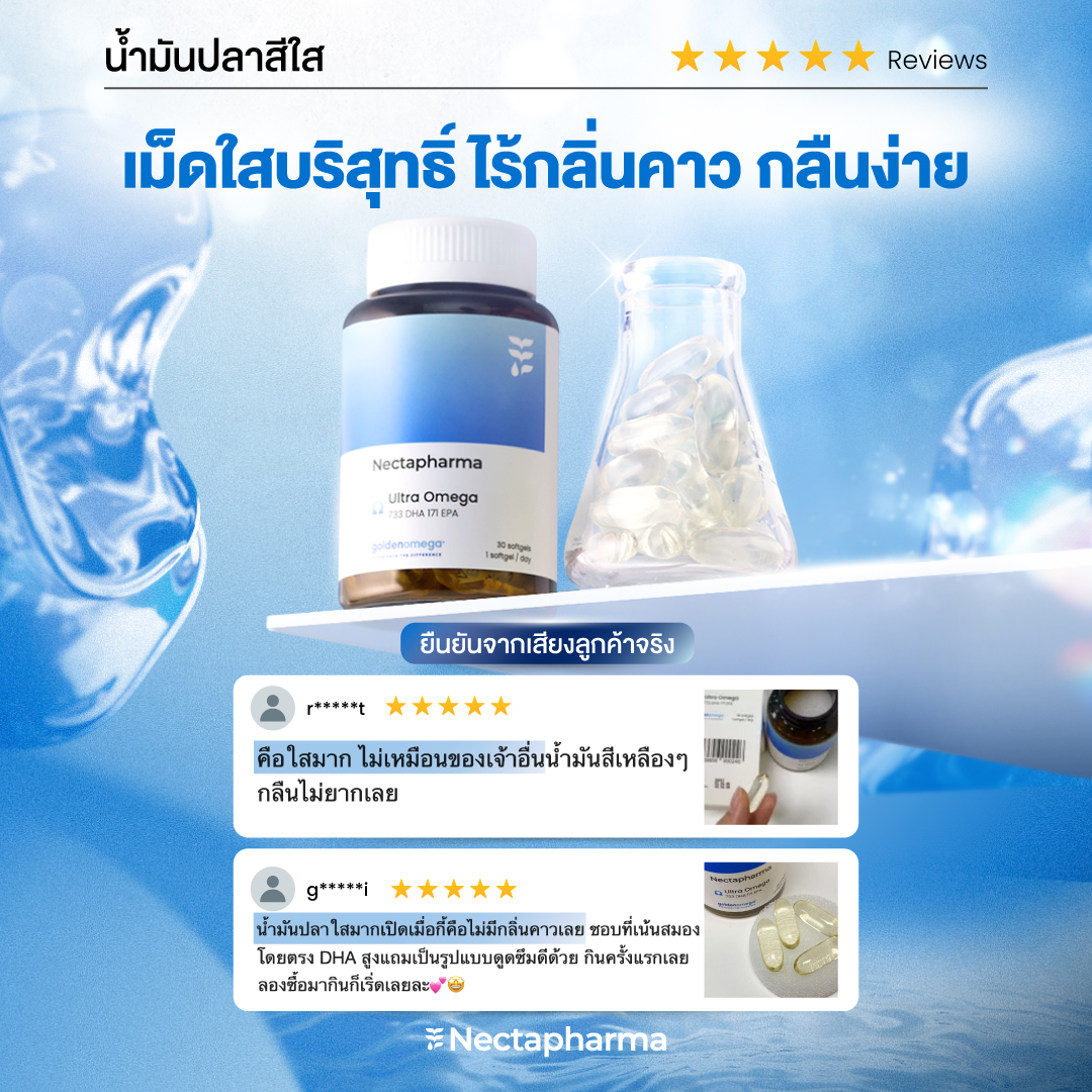 Nectapharma Facebook ad