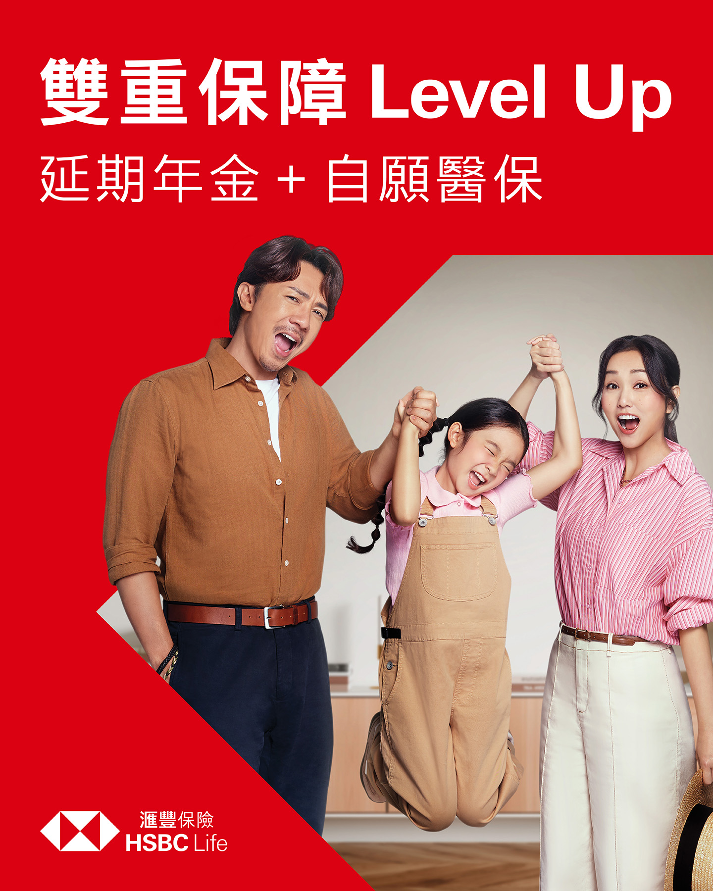 HSBC Facebook ad