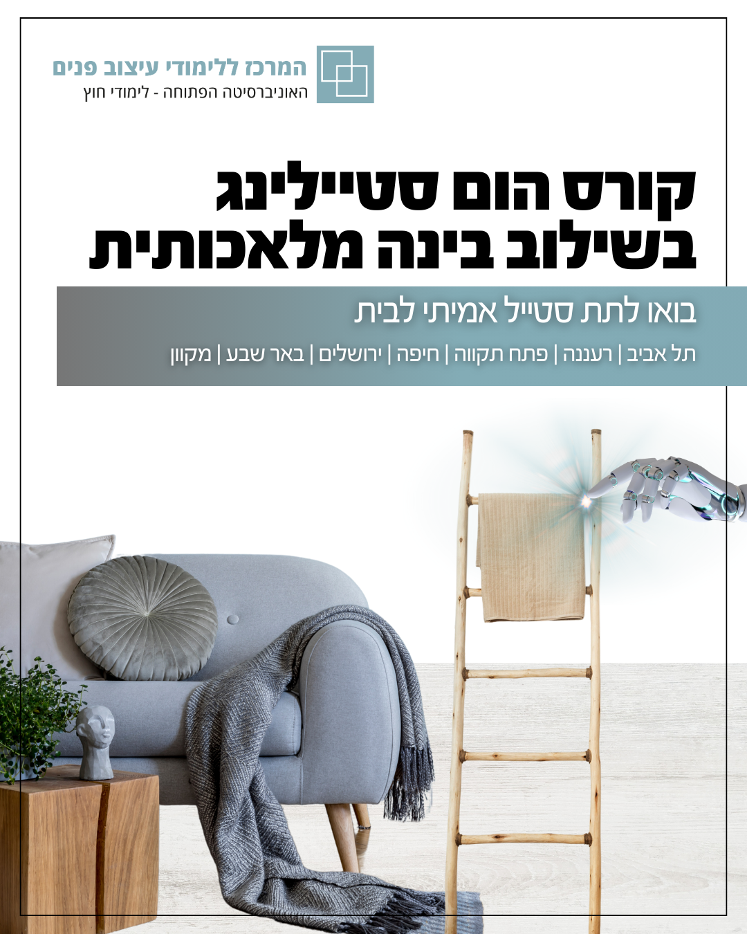 לימודי החוץ של האוניברסיטה הפתוחה Facebook ad from Apr 19, 2026