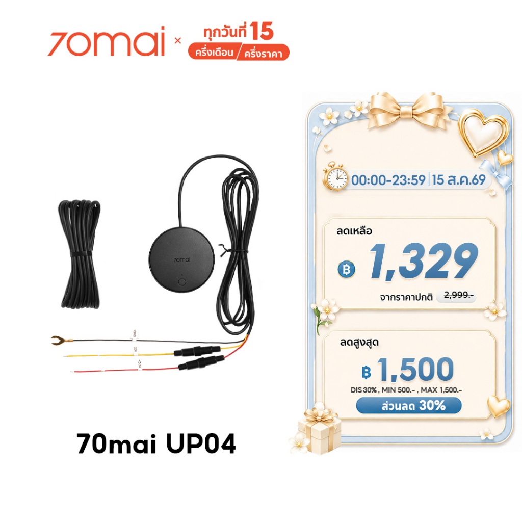 70mai Thailand Facebook ad from Aug 17, 2026