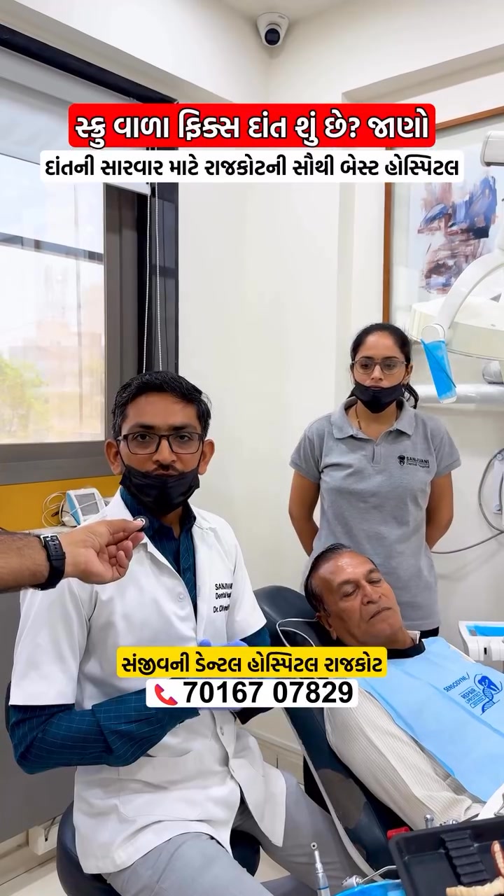 Sanjivani Dental Hospital, Rajkot Facebook ad: Rajkot’s trusted destination for a healthy & confident…