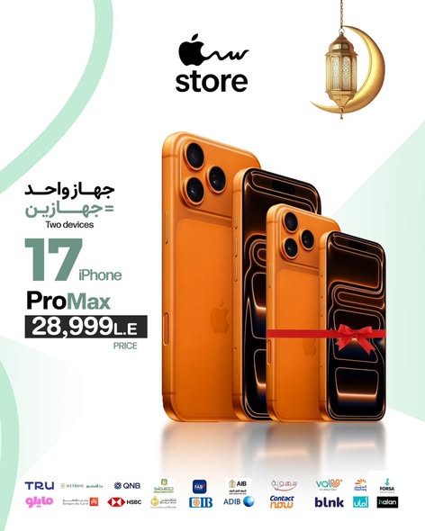 س-store Facebook ad: ايفون جديد والتاني هدية!