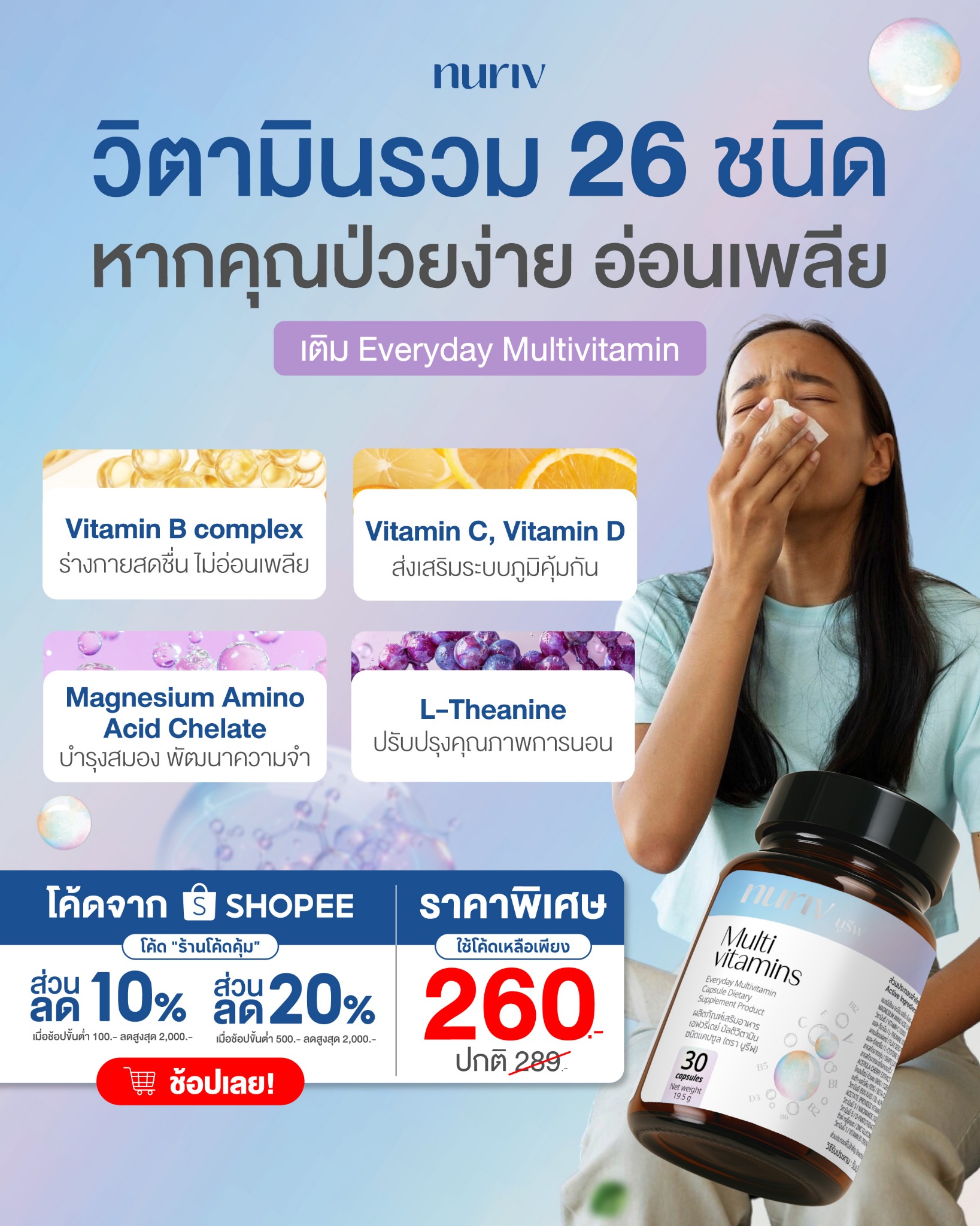 Nuriv Facebook ad