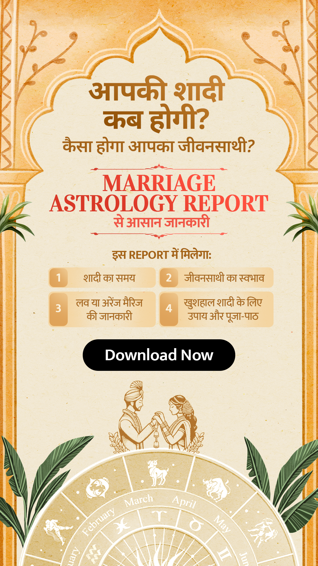 Askmyguru Facebook ad