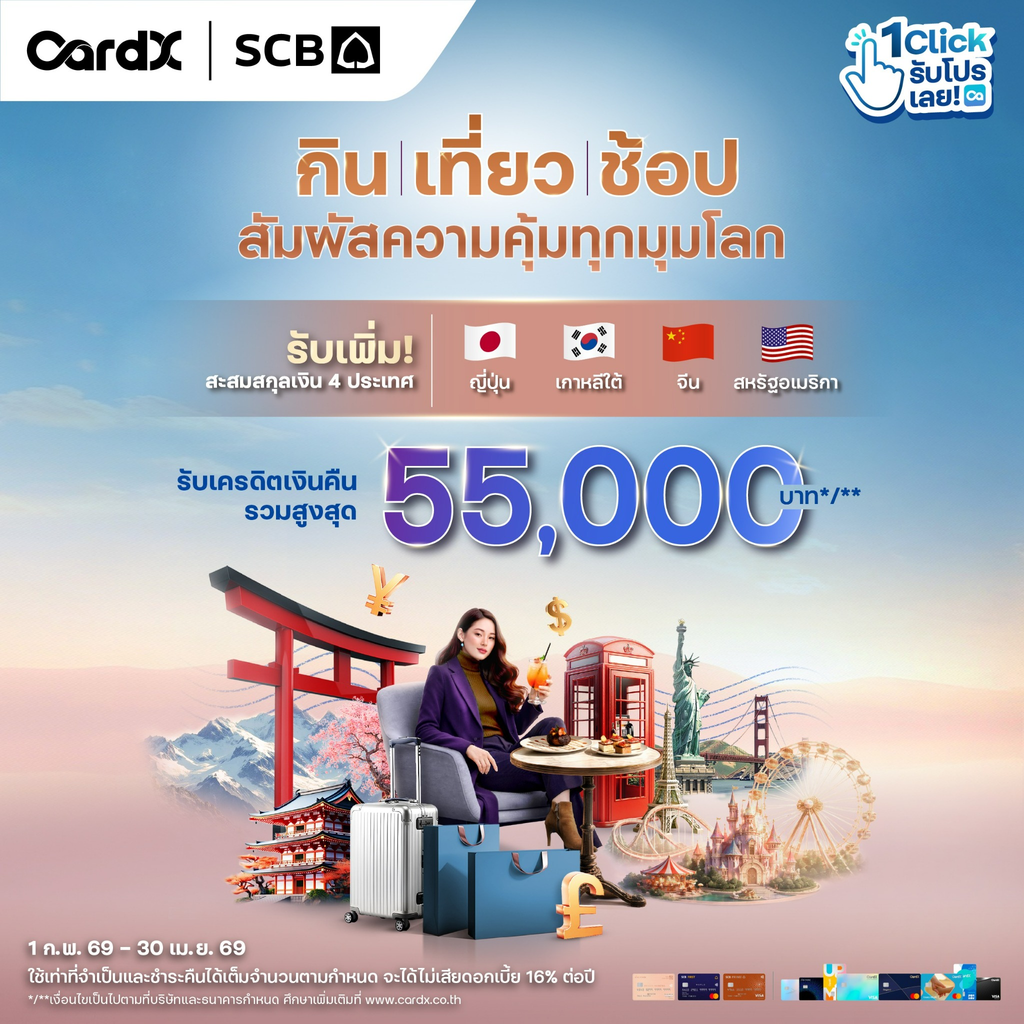 CardX Thailand Facebook ad: ลงทะเบียนฟรี ที่แอป CardX