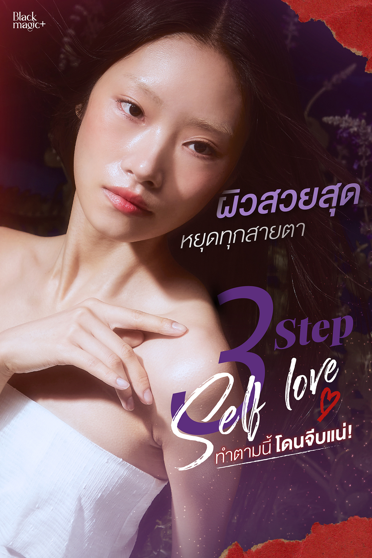 Jimmy Young - Thailand Facebook ad: 3 Step Self Love ทำตามนี้