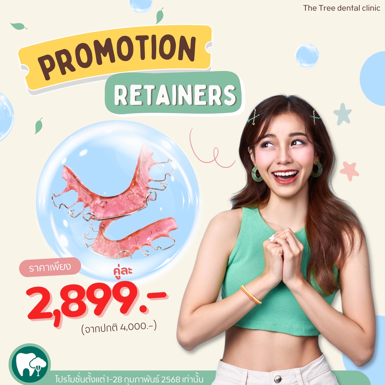 The Tree  dental clinic Facebook ad