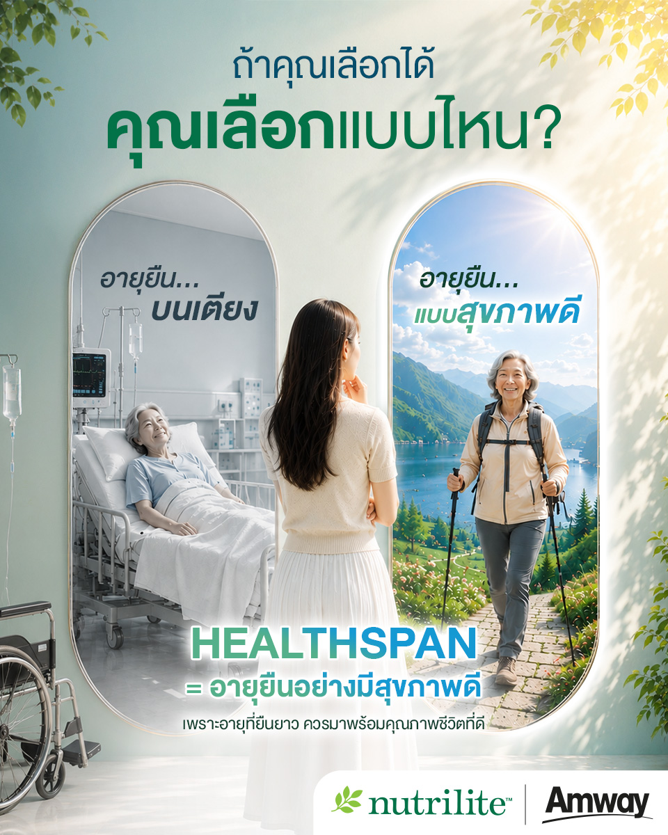 Nutrilite Thailand Exclusively from Amway Facebook ad: ชีวิตยืนยาวที่ยั่งยืนสร้างได้