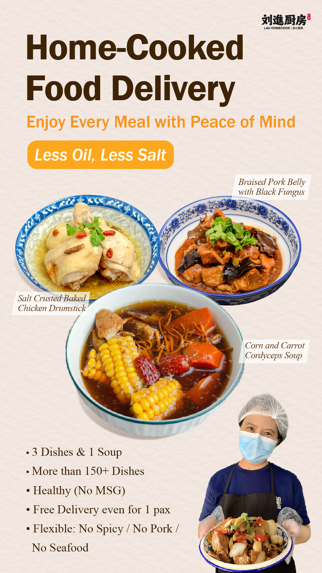 刘进厨房 - 私房菜外送 Facebook ad