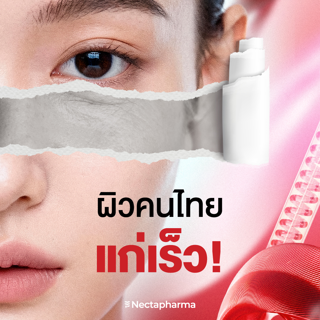 Nectapharma Facebook ad