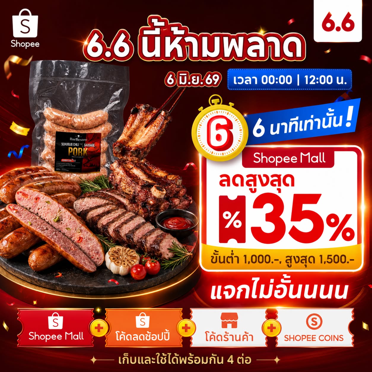 BarBestro - ไส้กรอกเยอรมันสไตล์ไทยสูตรโฮมเมด และอาหารรมควัน Facebook ad
