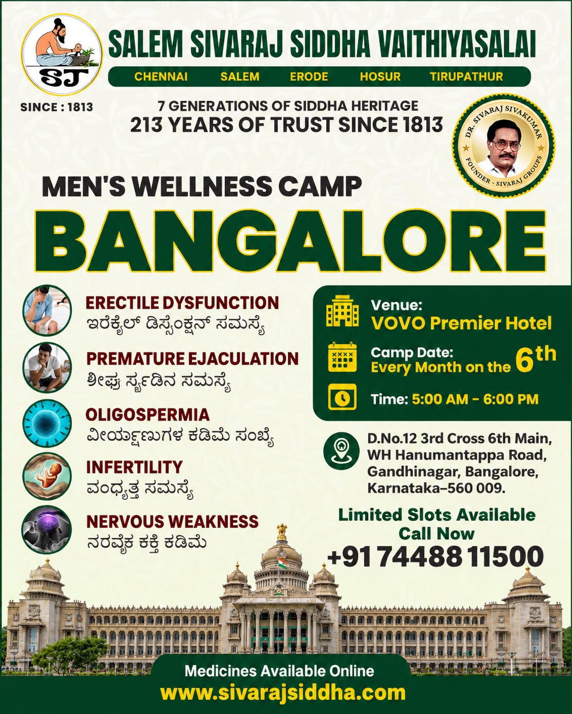 Sivaraj Siddha Vaithiya Salai Facebook ad