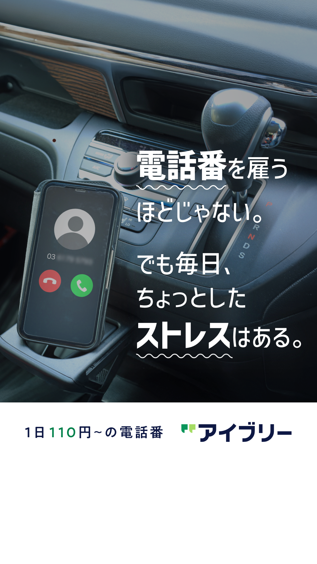対話型音声 AI SaaS アイブリー Facebook ad