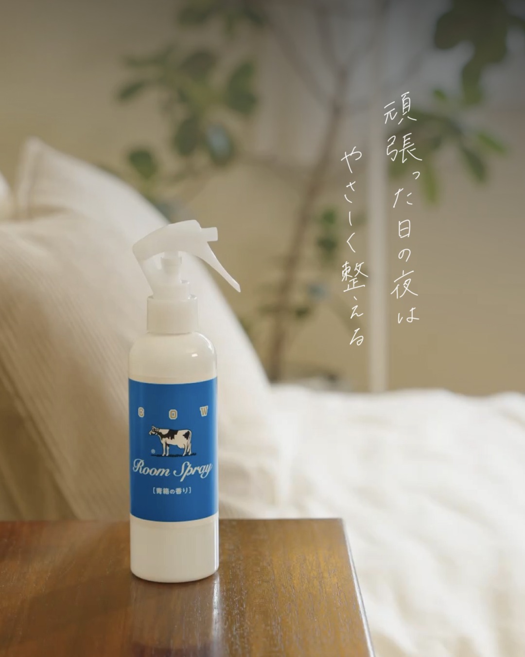カウブランド赤箱 Facebook ad