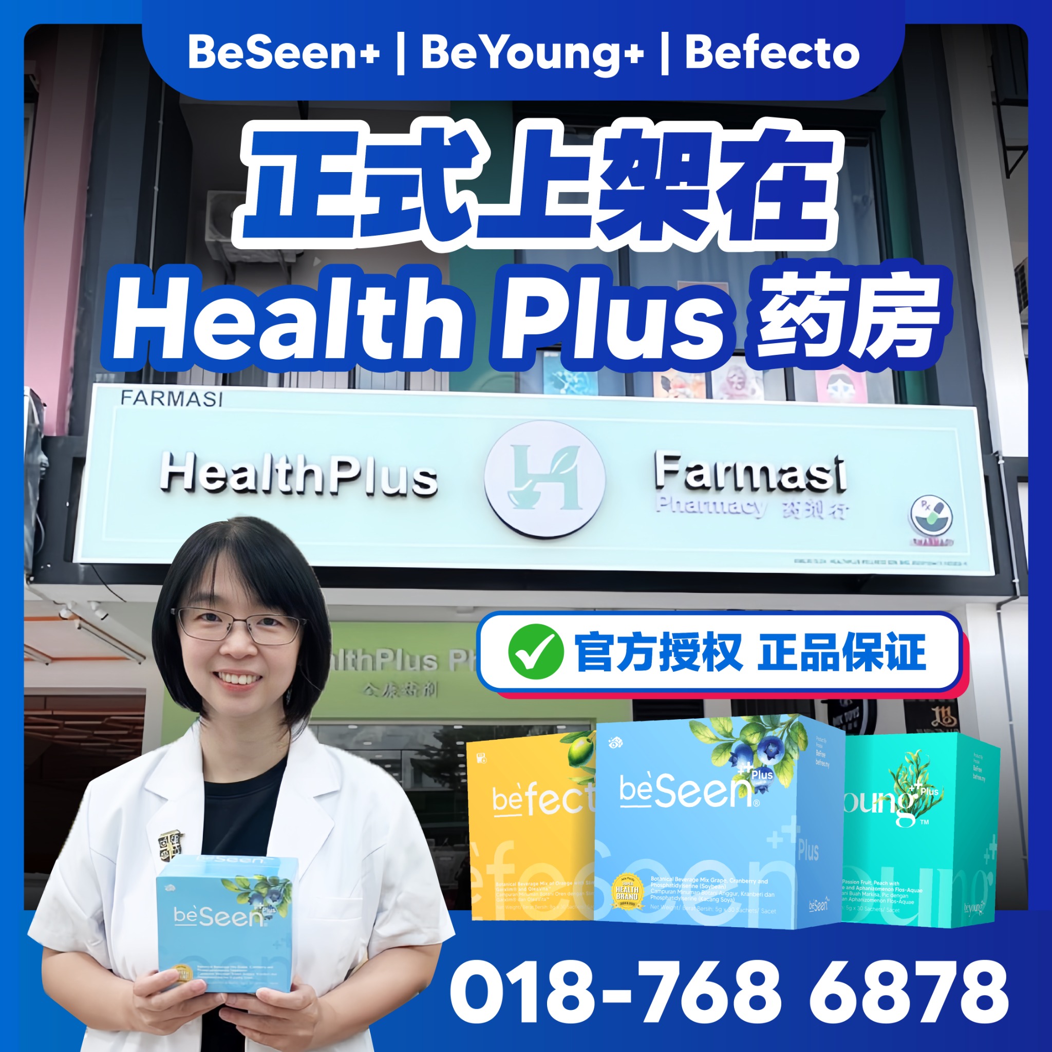 养眼好简单 Facebook ad