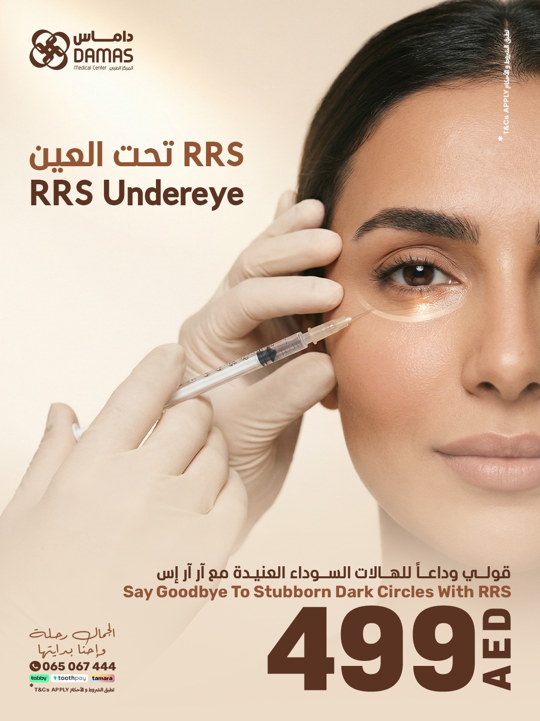 Damas Medical Center Facebook ad