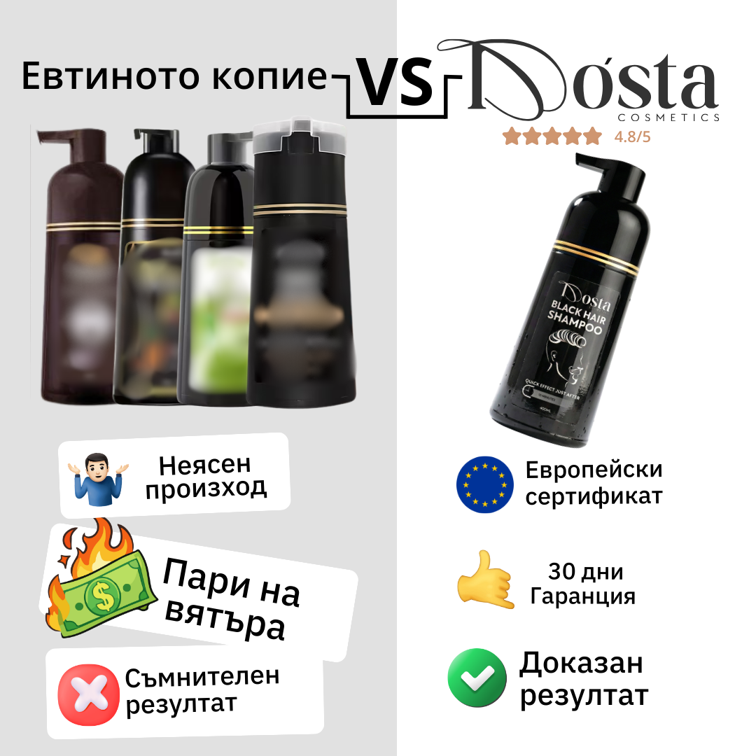 Dósta Cosmetics Bulgaria Facebook ad