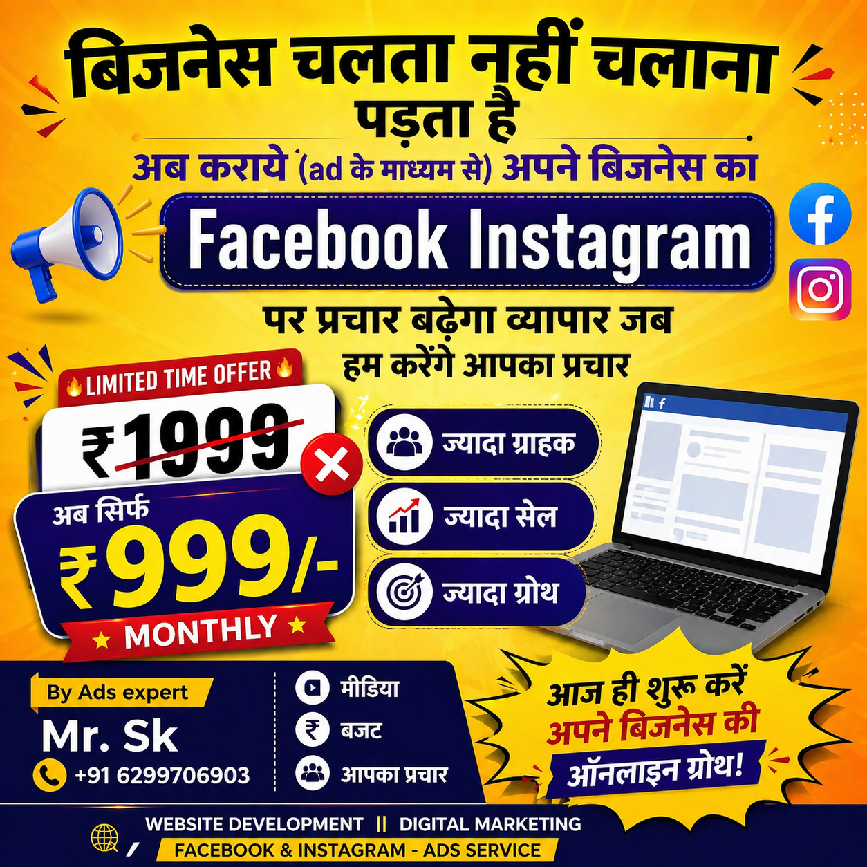 ReadyAd setup Facebook ad: **क्या आप अपने बिज़नेस के लिए Regular Customers…