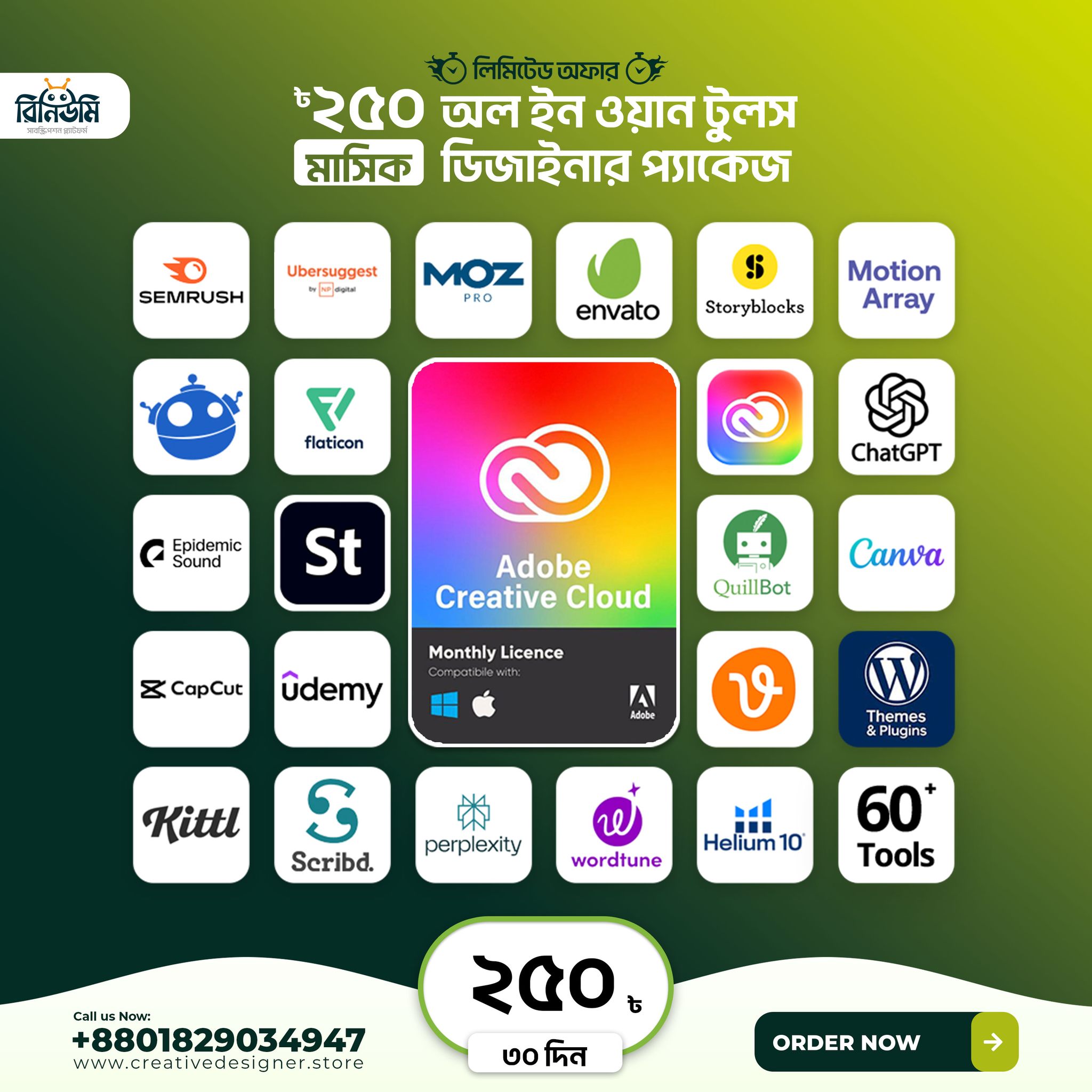 RenewMe Facebook ad: ২৫০ টাকার এক সাবস্ক্রিপশনে সবকিছু
