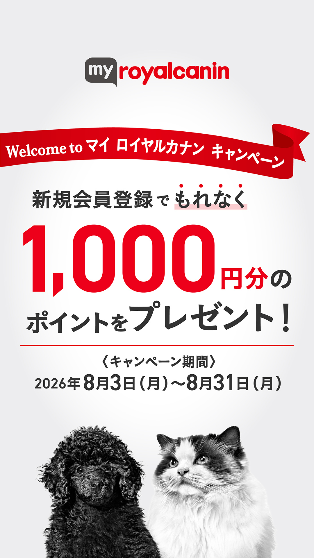 Royal Canin Japon Facebook ad from Aug 6, 2026