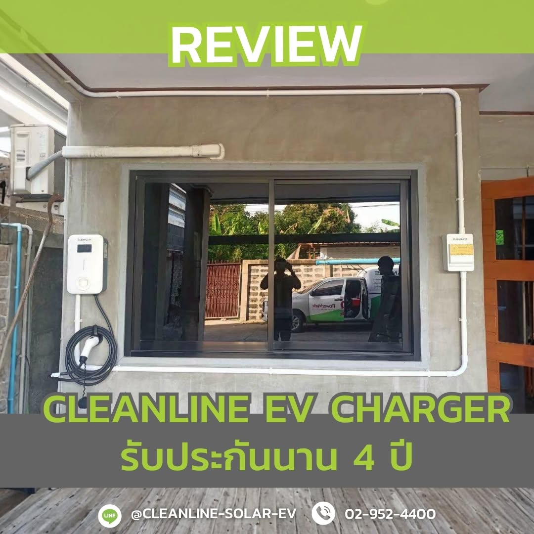 เครื่องชาร์จรถไฟฟ้า Cleanline EV Charger Facebook ad