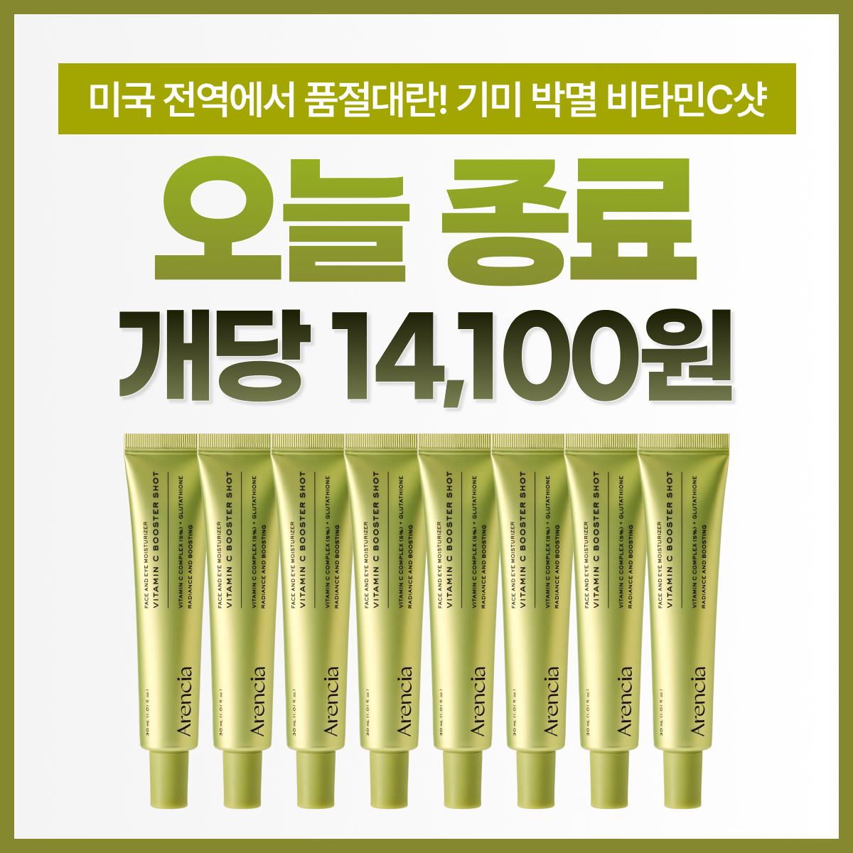 요즘핫템 Facebook ad: 미국을 뒤흔든 한국 약국템