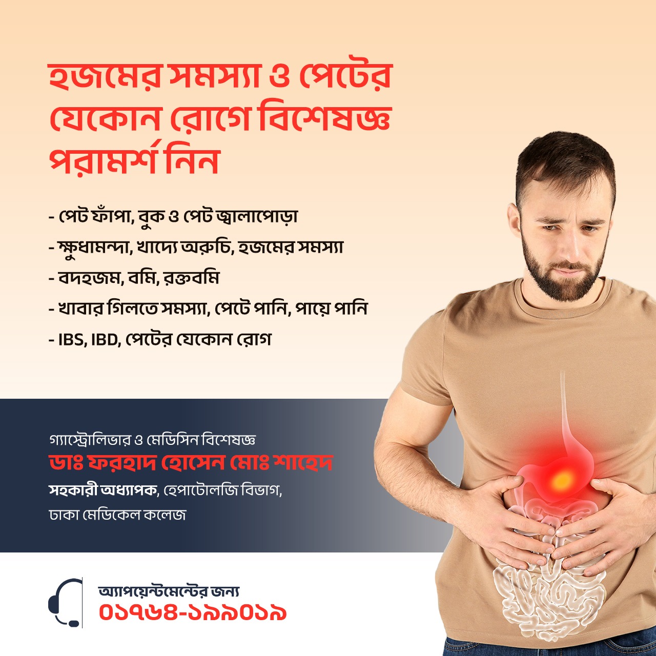 ডাঃ ফরহাদ হোসেন মোঃ শাহেদ - গ্যাস্ট্রোলিভার বিশেষজ্ঞ। Facebook ad: লিভার, পরিপাকতন্ত্র ও পেটের সুস্থতায় নির্ভরযোগ্য চিকিৎসা…
