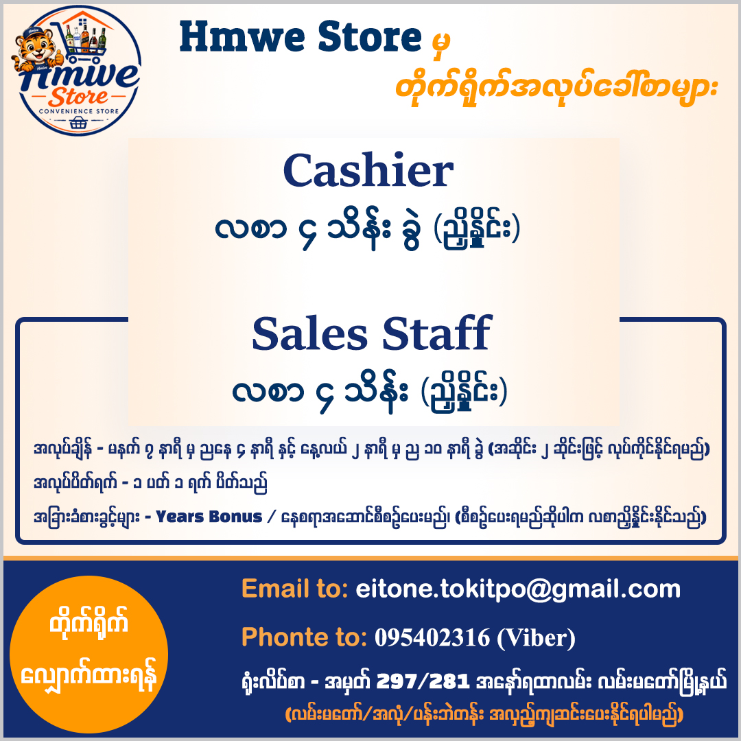 VAC Recruiter Myanmar Facebook ad