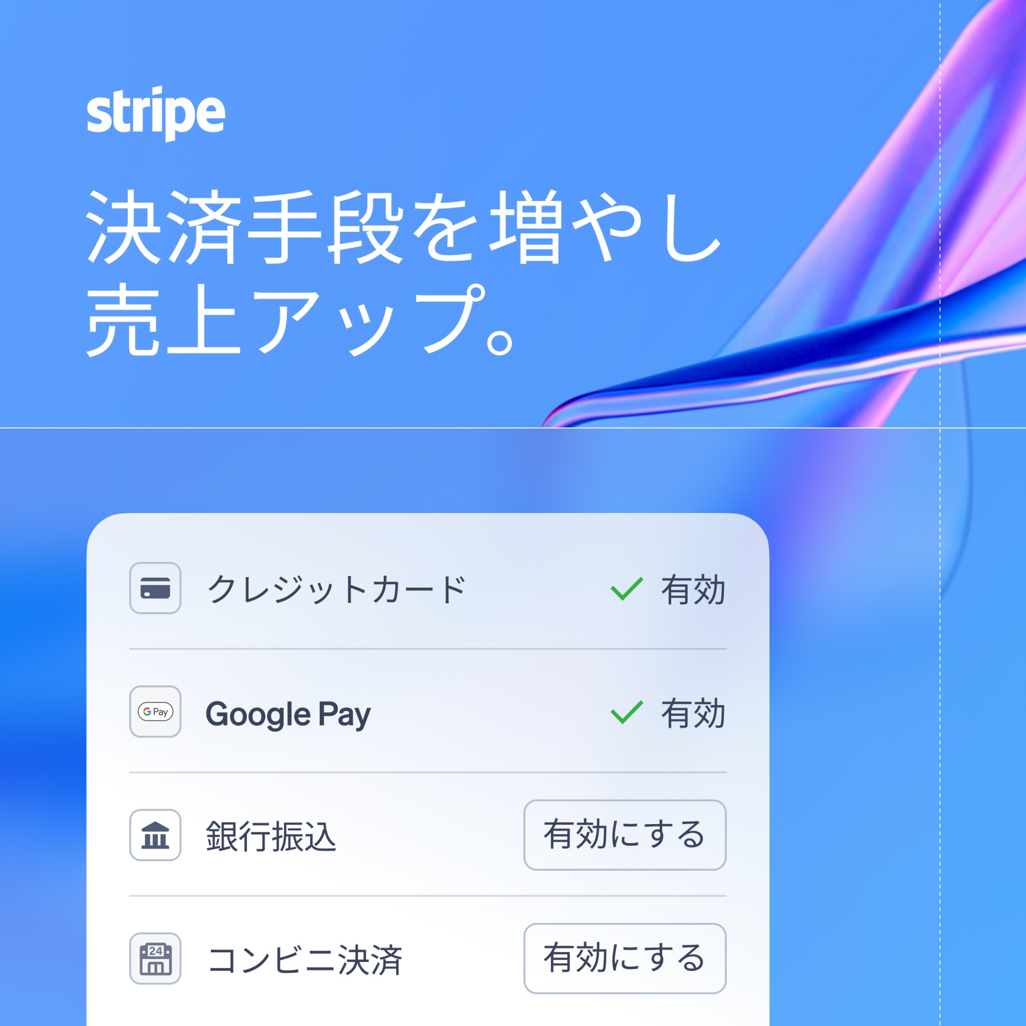 Stripe Facebook ad